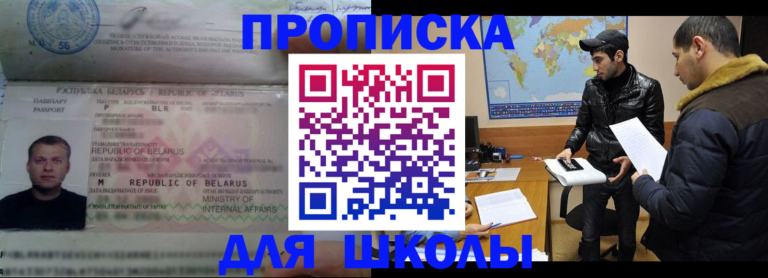 прописка штамп в Шатуре