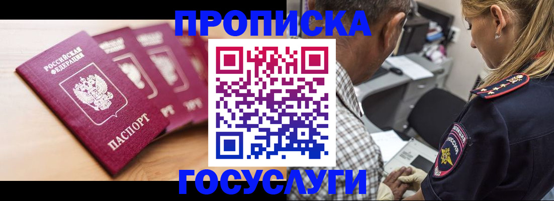временная регистрация для школы в Шатуре