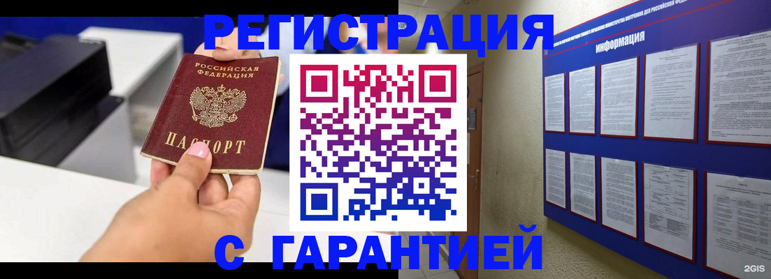 прописка для школы в Шатуре