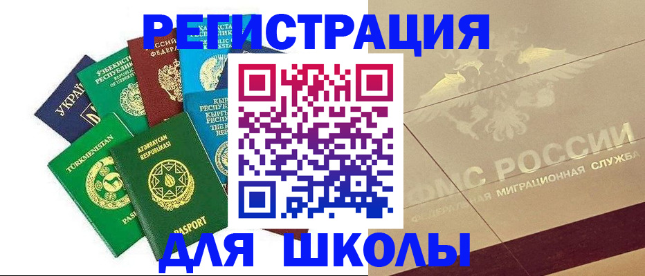прописка штамп в Шатуре