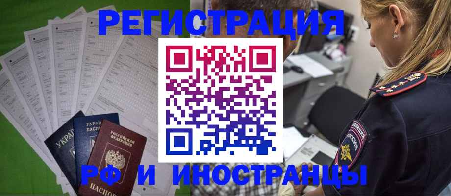 временная регистрация поиск в Шатуре