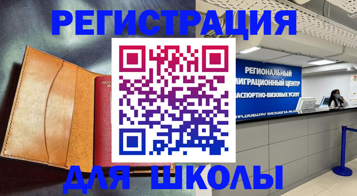 регистрация в Шатуре
