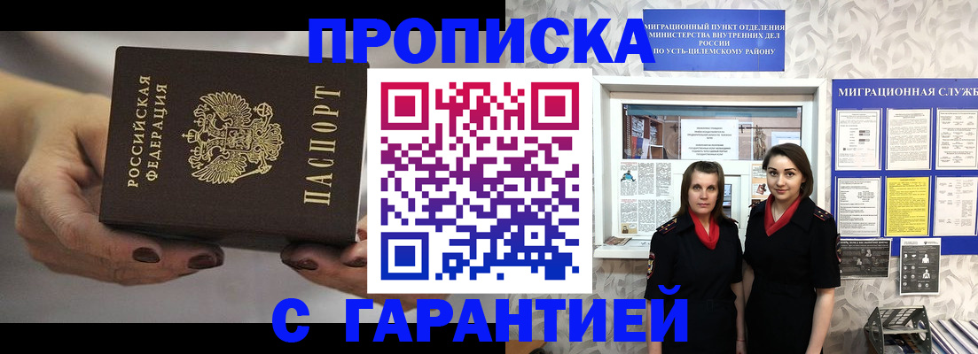временная регистрация купить в Шатуре